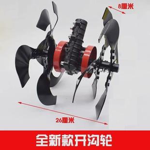 割草机除草轮松土轮开沟通用翻土锄草刀齿轮箱总成小型农用轮配件