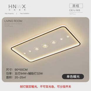 新款长方形简约现代创意无主客厅灯超亮家用智能语音大气大厅主灯