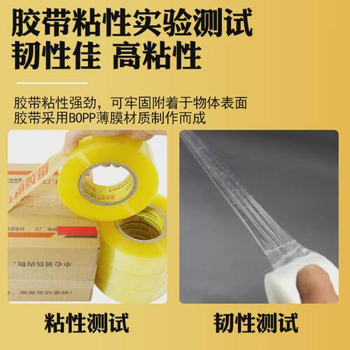 热销【整箱批发】宽5cm6cm高粘透明胶带打包封箱胶纸条快递封口胶