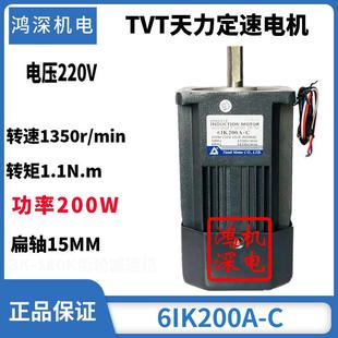 220v200w250w天力电机tvt单相调速减速煞车马达m6200 6ik200 502