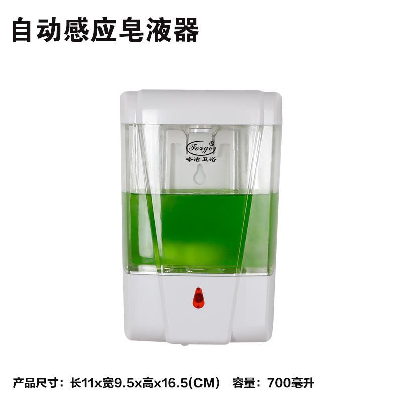 峰洁学校感应皂液器酒店宾馆全自动卫生间壁挂式洗手液盒免打孔