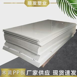 pp板材塑料板白色pp板加工折弯焊接米黄色加工雕刻pp板