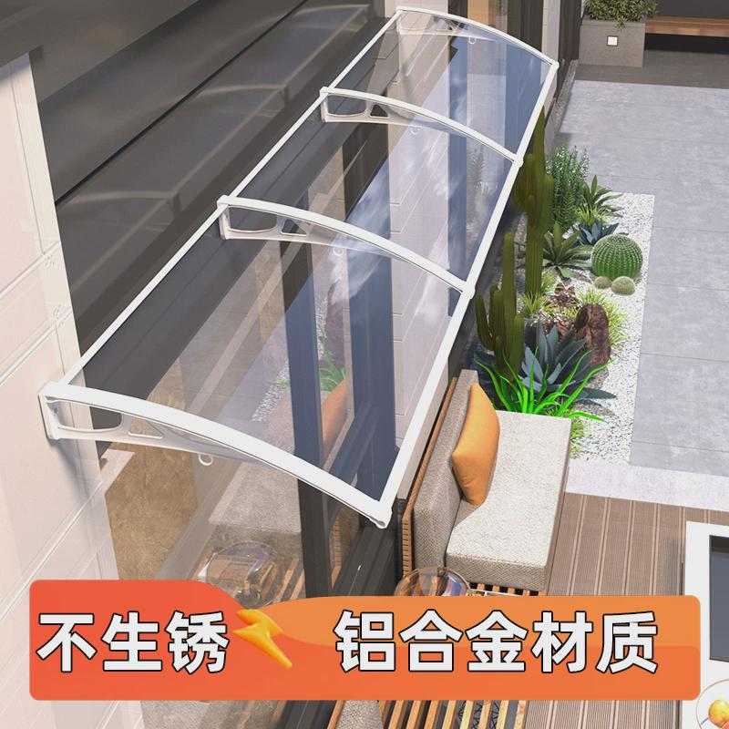 雨搭户外庭院门头窗户家用防雨挡雨板简易房檐空调外机铝合金雨棚