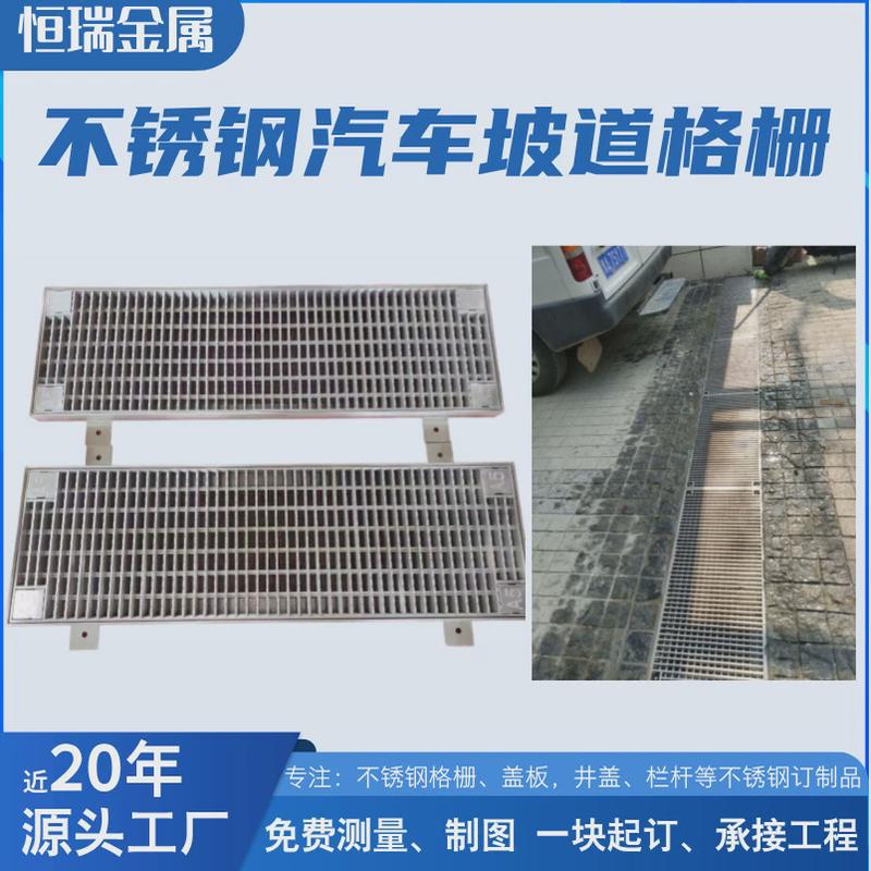 不锈钢厂家直推304恒瑞排水沟盖板格栅201不锈钢承重型钢格板篦子