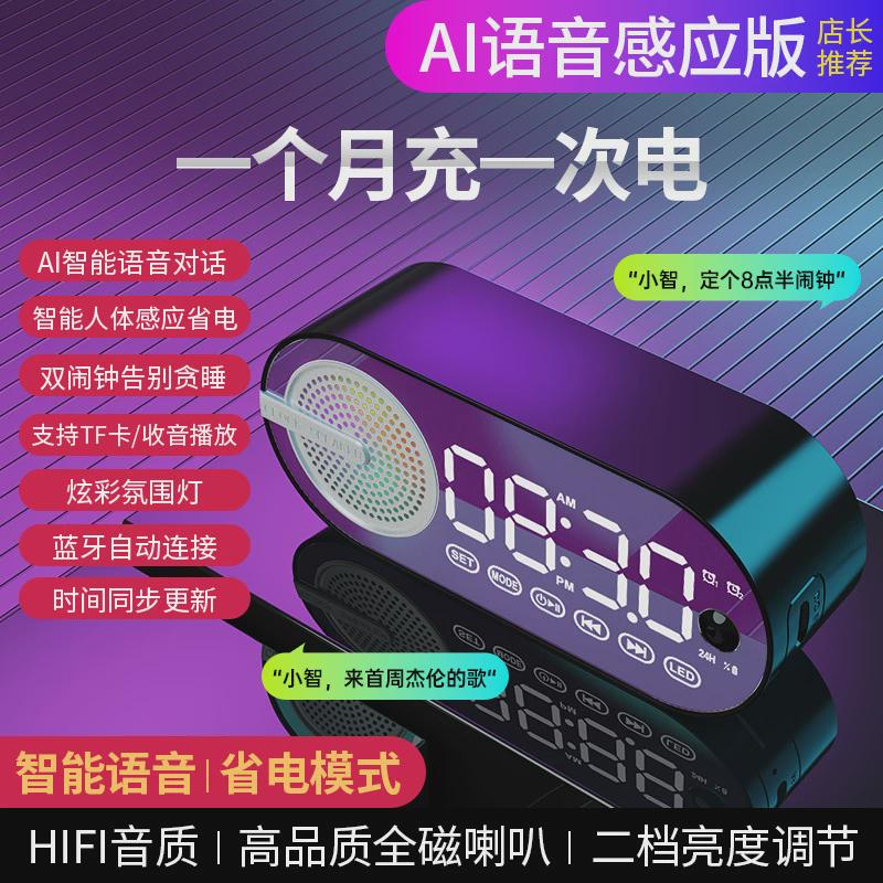 小音箱蓝牙时钟闹钟智能语音音响大音量超大户外低音炮迷你插卡