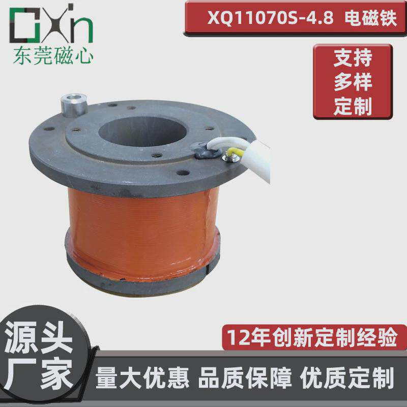 磁心工厂直销大型直流XQ11070S定制电磁铁磁性材质强力流铜线圈