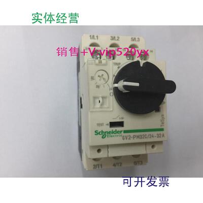 现货供应GV2-PM32C+GVAE1124-32A带辅助施耐德电机保护断路器