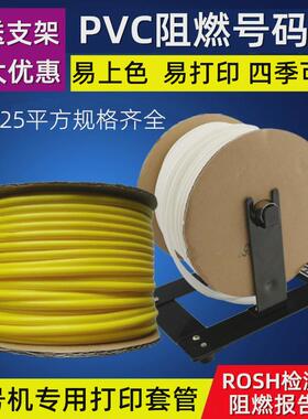 线号机号码管PVC套管内齿梅花管1.5/2.5平方白色阻燃硕方线号管