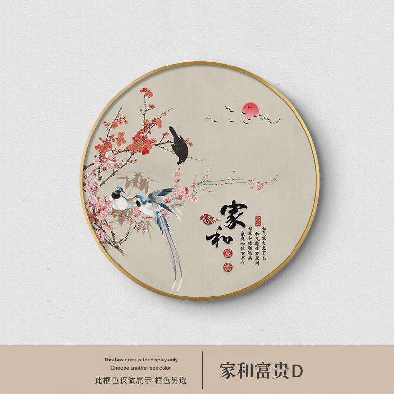 新中式圆形装饰画轻奢客厅餐厅饭厅壁画进门玄关走廊背景墙挂画图片