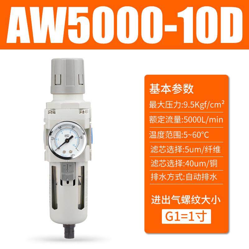 空压机油水分离器过滤器自动排水二联处理器气源三联件aw3000-03,标准件/零部件/工业耗材,气源处理元件,淘宝优惠券,粉丝福利购,淘宝优惠卷