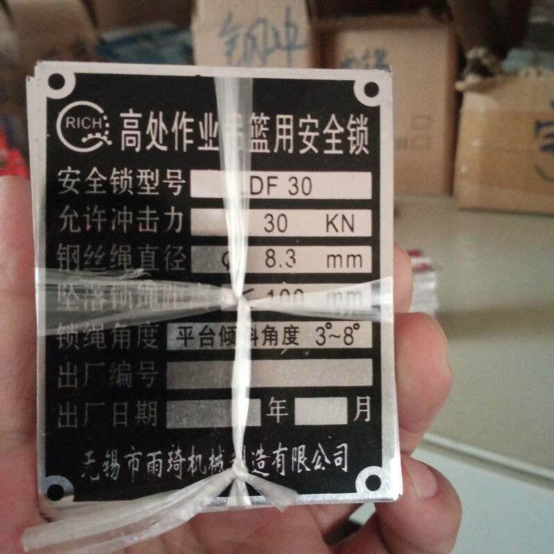 新款电动吊篮标铭提升机锁电控箱标铭电动吊篮配件全