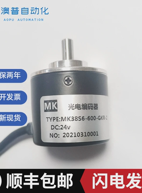 MK38S6-600-G24C-2M编码器 MK38S6-600-GKR 自动化光电旋转编码器