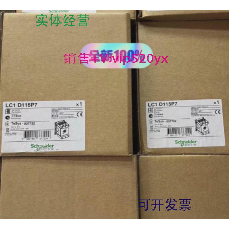 供应LC1D115P7交流接触器AC230V捷克制造AC440V全新施耐德