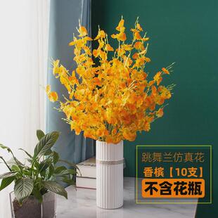 跳舞兰花摆设高品质带花瓶黄色客厅电视柜餐桌插花束摆件假花