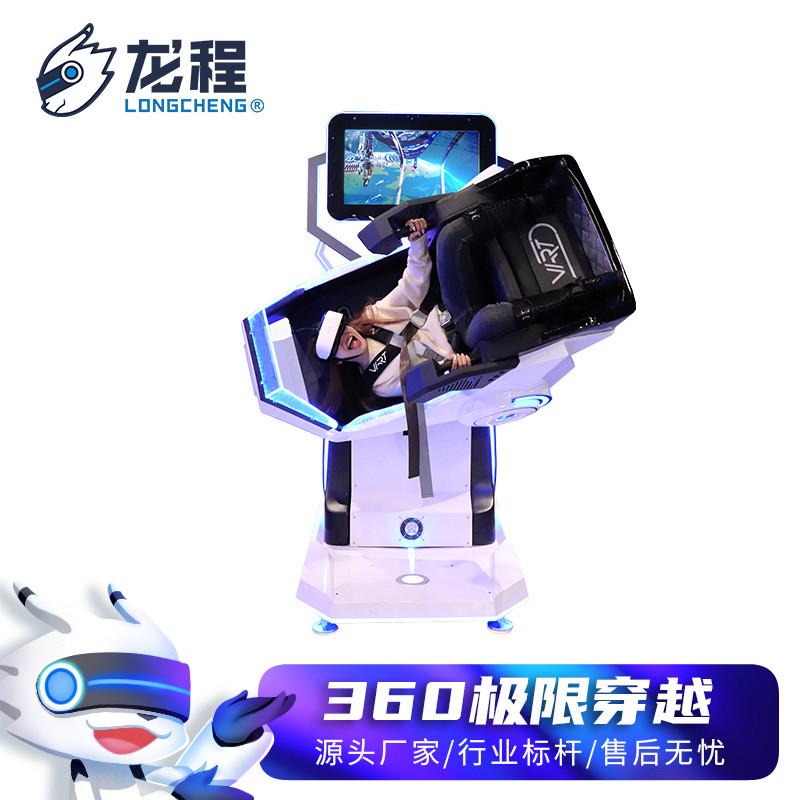 大型vr游戏机商用安全体验馆电玩城vr游乐设备厂家vr一体机摆摊