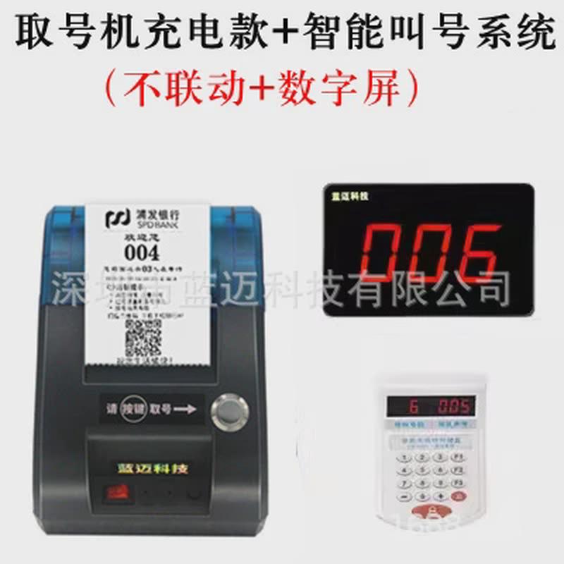 智能无线取号机排号机排队机号叫号机取票机挂墙诊所排队叫小型机
