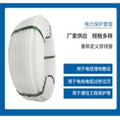 pe穿线管电缆电线保护聚乙烯地埋pe穿线管阻燃套管塑料盘管材