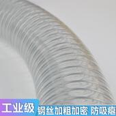 定制耐高温160度透明钢丝软管加厚耐低温38.5真空负压软管料机吸