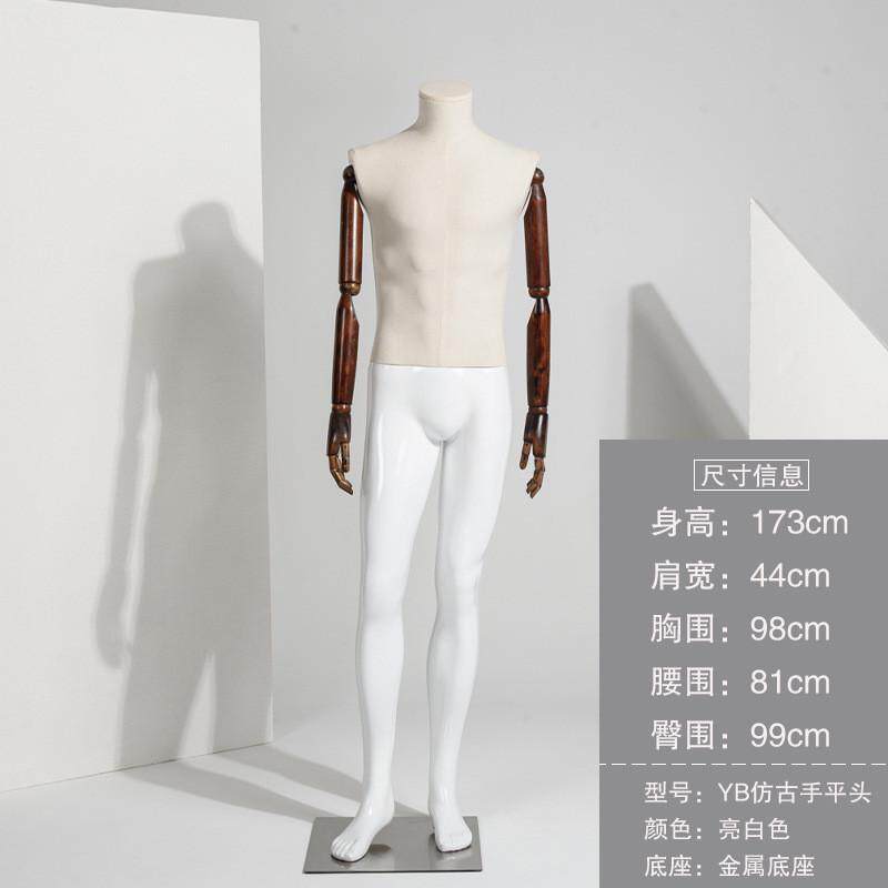 模特架服装店橱窗陈列展示架全身包布平盖手实木假人体模特道具男