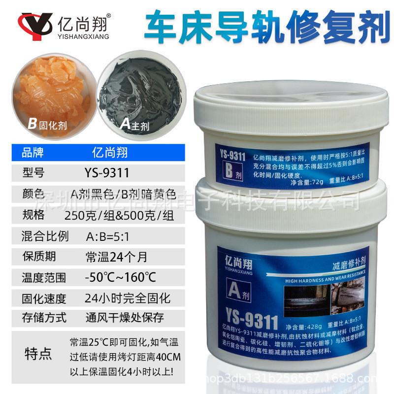 液压油缸活塞杆修复剂车床修复导轨修补剂挖掘机减磨自润滑机床胶