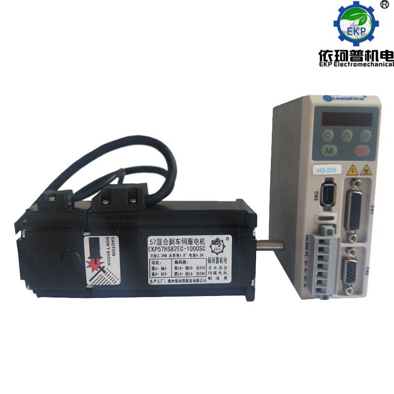 57闭环雷步进电机马达套装2.2nm刹车赛数显驱动器h2-506断电刹车