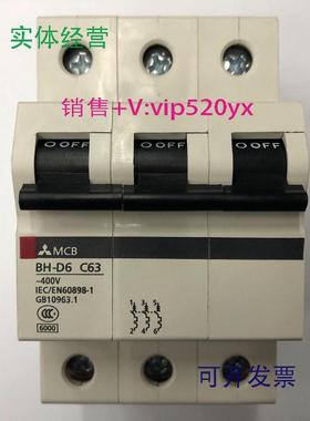 现货供应BH-D63PC63三菱空气开关小型断路器