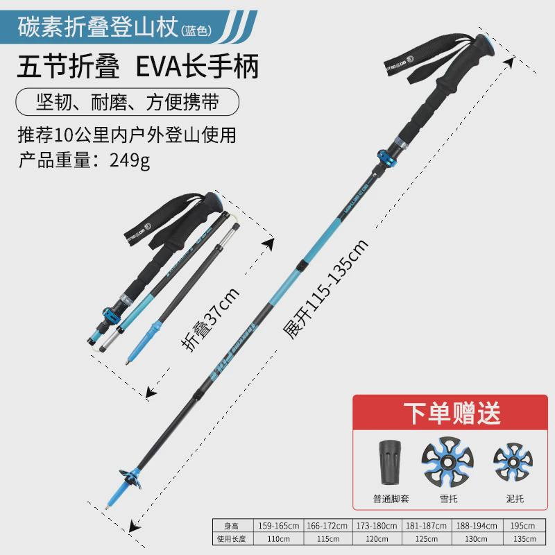 g2超轻杖折叠登山杖户外运动徒步爬山碳素纤维行走杖