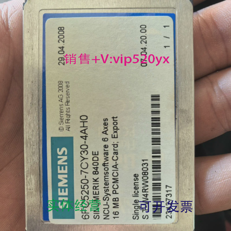 现货供应西门子840DE存读卡6FC5250-7CY30-4AH0议价