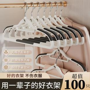 衣架家用挂衣服防滑无痕晾衣架防肩角不起包衣柜专用衣挂大衣撑子