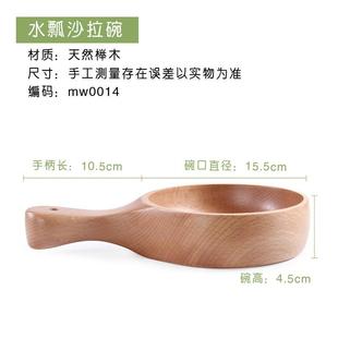 榉木整木碗带把水果沙拉碗多功能木碗木质厂家直销批发 餐具日式