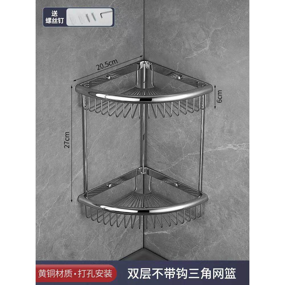 全铜浴室置物架卫生间置物架三角架网篮两层墙壁转角篮收纳架子