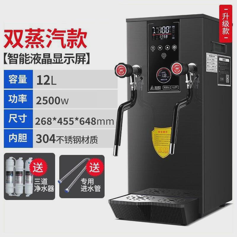 商用智能液晶蒸汽奶泡机奶茶店设备专用加热机开水机可定110/220v
