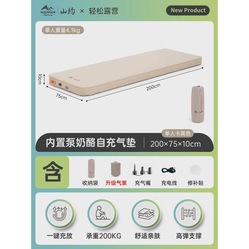 山睡垫奶酪防潮垫全自动充气床垫户外露营帐篷地垫加厚折叠坐垫约