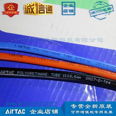 us98a080055-100m亚德客pu管8*5.5-100m聚酯管空气压缩管