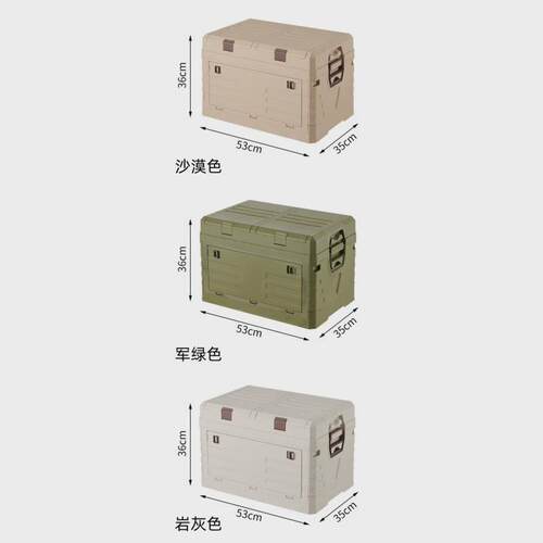 户外收纳箱家用防尘便携式可折叠大号露营侧开门储物盒车载整理箱
