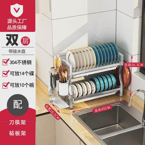 厨房台面收纳置物架304不锈钢碟沥水架多功能刀筷双层沥水放碗架