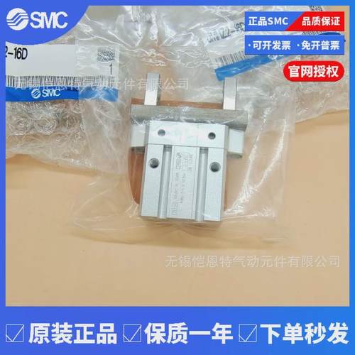 全新smc现货供应平行手指气爪mhz2-25d1气缸