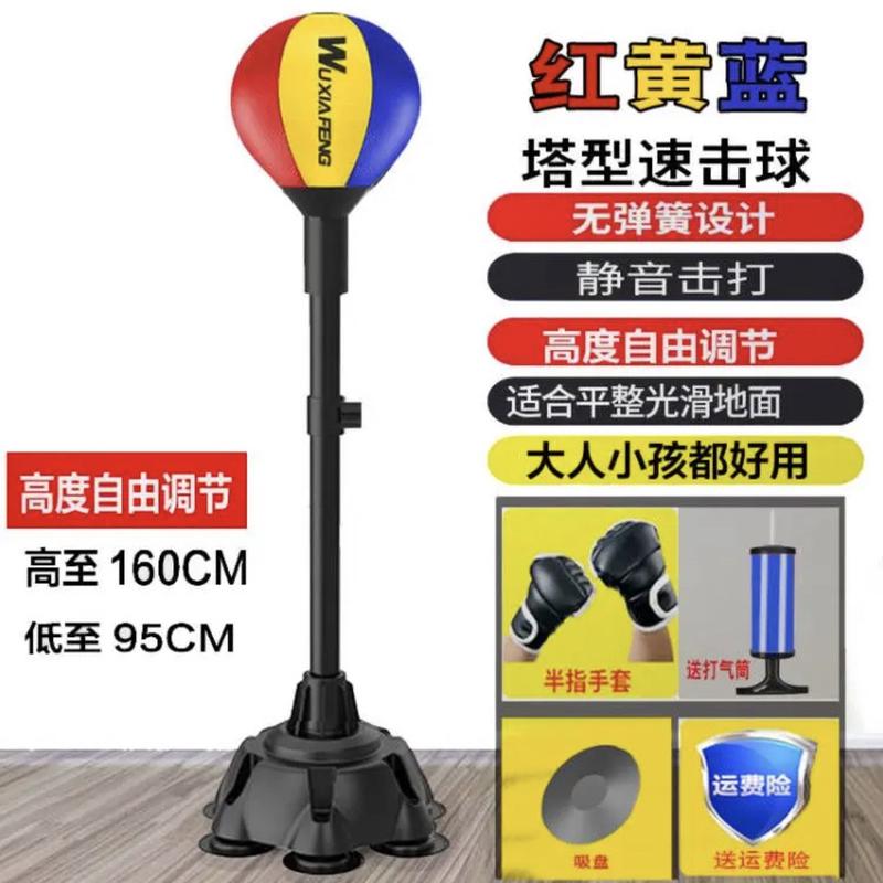 拳击速度球家用儿童靶立式成人反应减压立沙袋沙包健身器材