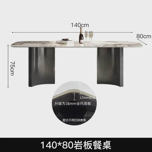 意式轻奢长方形岩板餐桌椅组合家用小户型亮光高级感现代简约饭桌