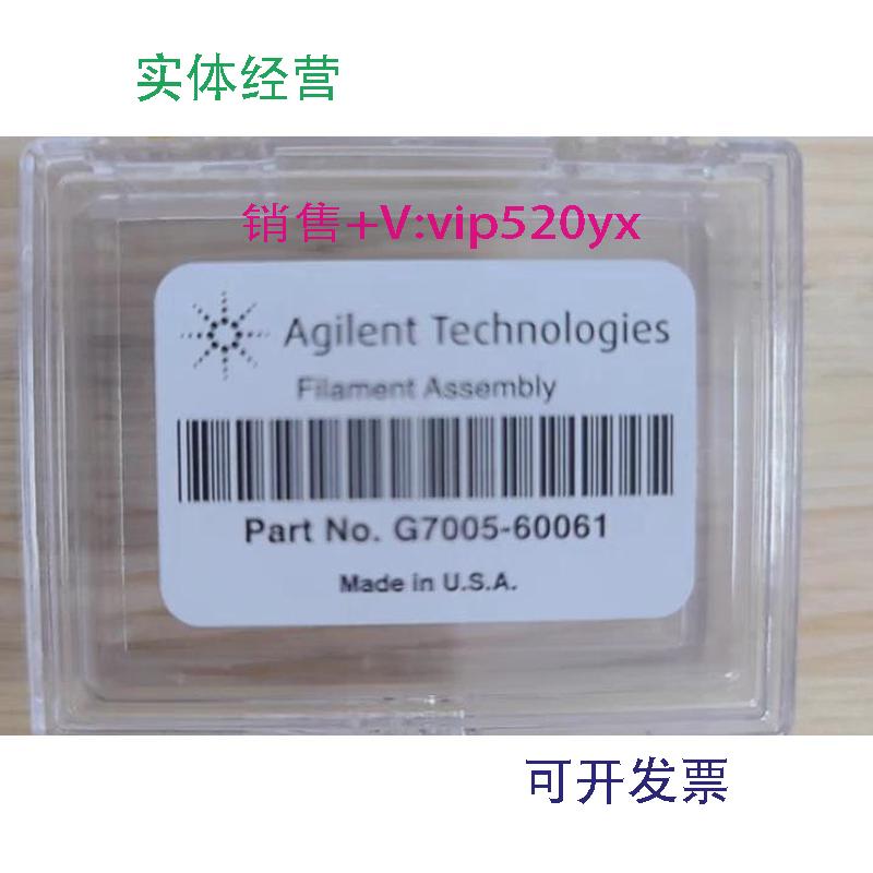 现货供应安捷伦质谱灯丝货号G7005-60061G
