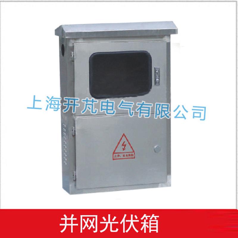 供应并网光伏箱上下开门三相不锈钢户外防雨箱不锈钢基业箱配电柜