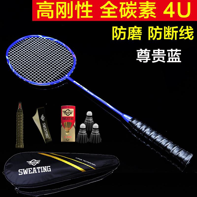 羽毛球拍单拍全碳素超轻4u进攻型耐打碳纤维双拍单只耐用型小黑拍