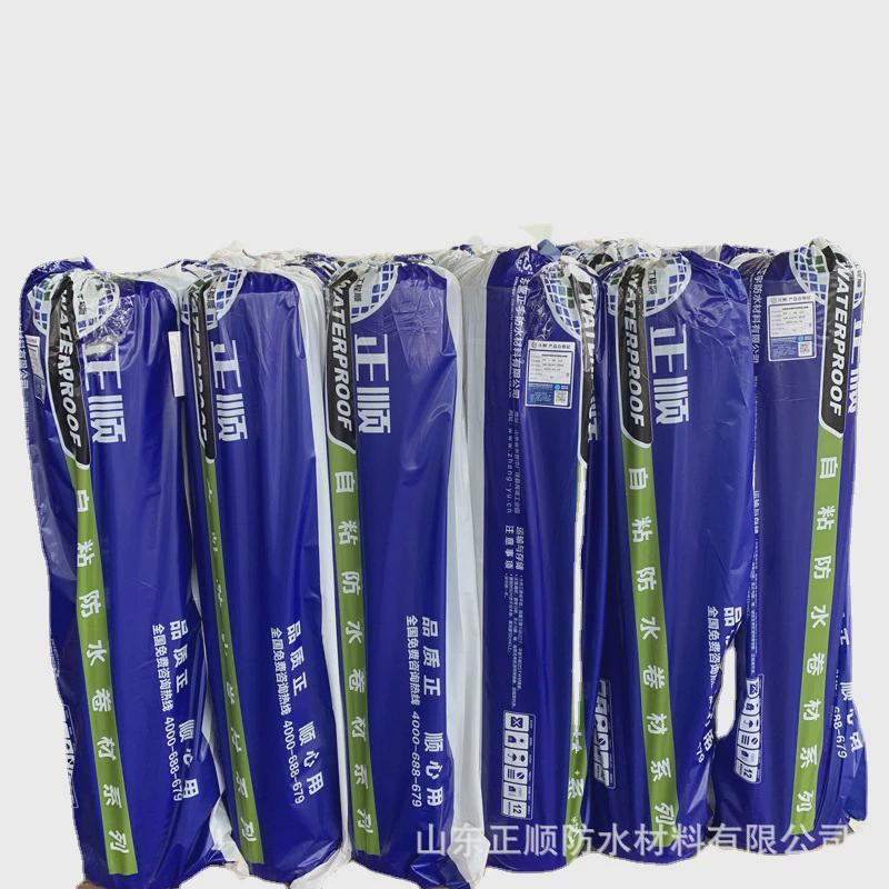 易上手自粘防水卷材房顶平房房红瓦彩钢瓦防水材料用防水布批发