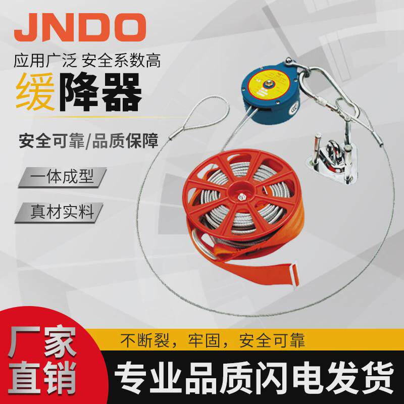 高楼逃生缓降器消防火灾自救家用高空高层逃生缓降器钢丝绳缓降器