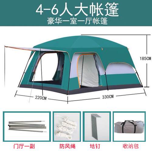 帐篷户外二室一厅加厚防雨便携式折叠双层露营野外公园野餐棚野营