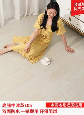 inc0pvc塑料地毯革卧室防水防潮地板铺垫家用水泥地面地垫大面