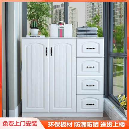 阳台柜储物柜家用收纳置物柜子大容量杂物地柜鞋柜防晒飘窗柜定制