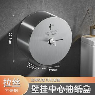 不锈钢中心抽大盘卫生间纸巾盒卷纸盒纸盒免打孔自动断纸省纸