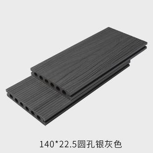 工厂共挤塑木地板户外防腐木塑庭院露台防水防潮圆孔木塑地板二代