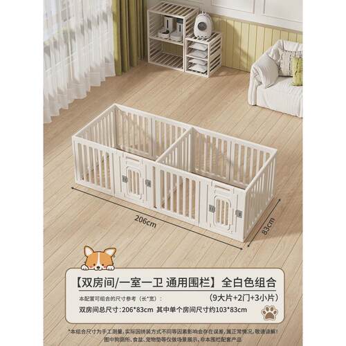 宠物围栏灰白拼色阳台狗围栏防越狱狗狗室内栅栏一室一卫狗窝笼子